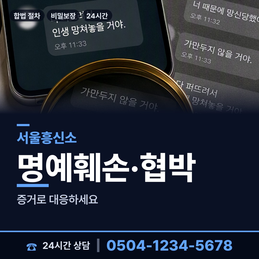 서울 화곡제2동 외도미행 상담 안내