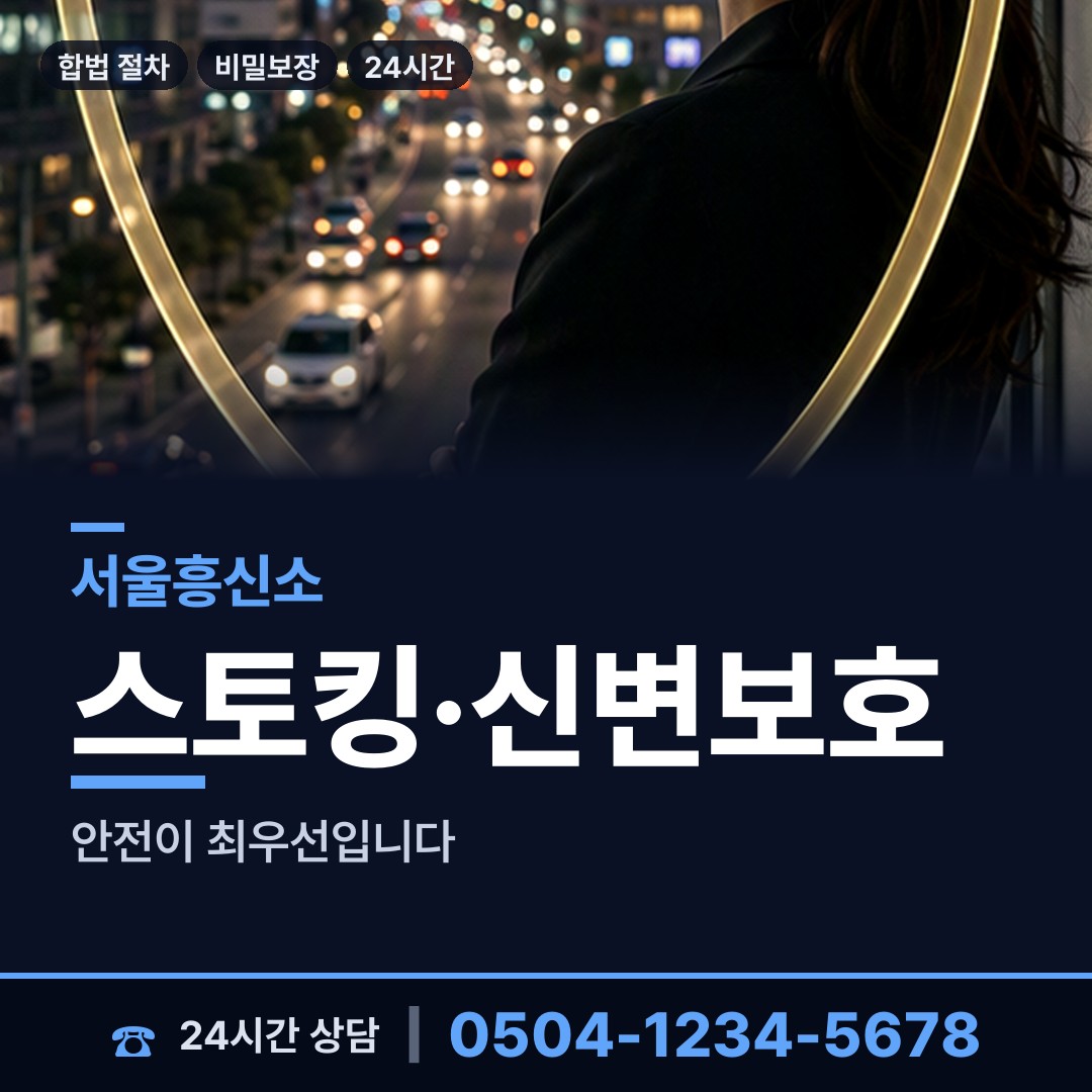 서울 화곡제2동 친권조사 상담 안내