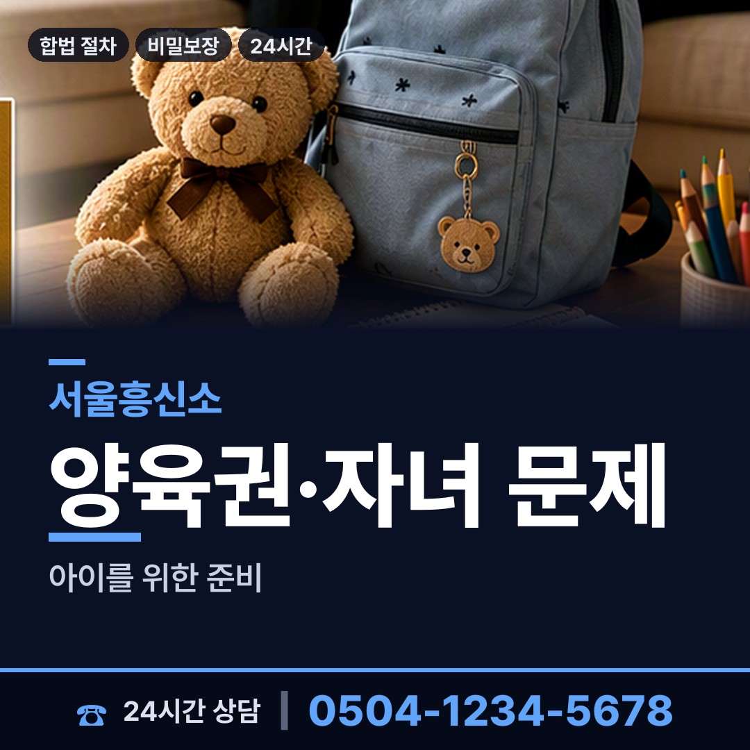 서울 화곡제2동 사이버흥신소 상담 안내